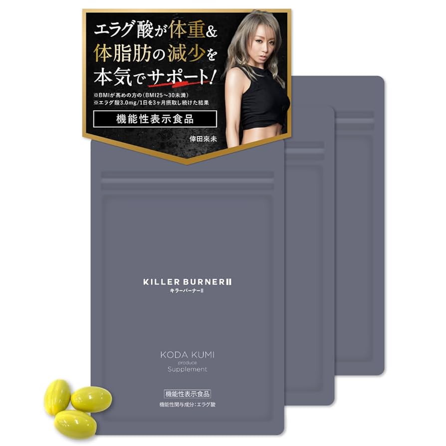 KILLER BURNER II KODA KUMI サプメント 45粒 Amazon | 【公式】倖田來未 完全プロデュース キラーバーナー 2
